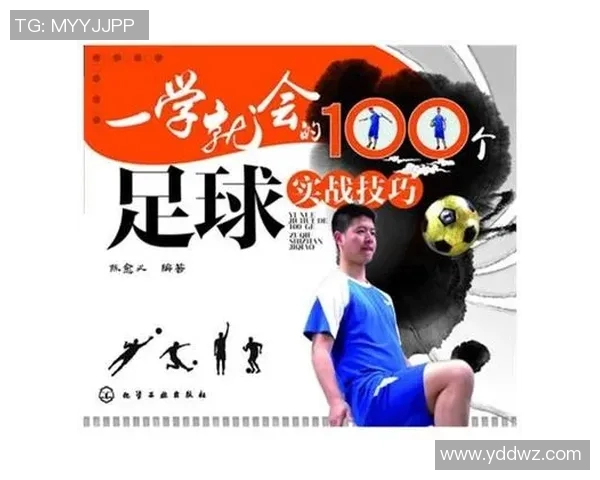 从零起步到足球高手的全面训练与实战技巧指南