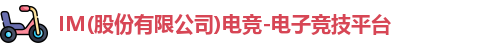 IM电竞